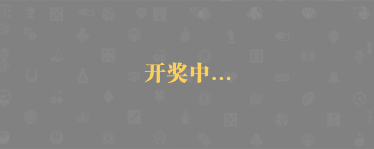加拿大PC预测网,pc28加拿大官网,免费在线预测,加拿大PC预测,加拿大在线预测,幸运,查询